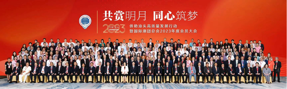 僑領(lǐng)論道共話新發(fā)展   家鄉(xiāng)團聚共筑同心圓