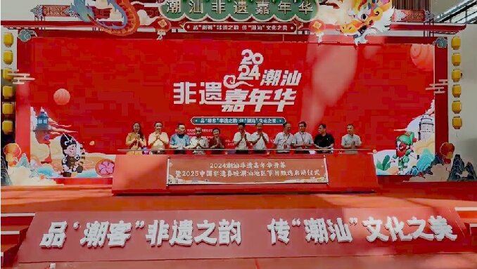 汕頭市推動潮汕優(yōu)秀傳統(tǒng)文化創(chuàng)造性轉化、創(chuàng)新性發(fā)展