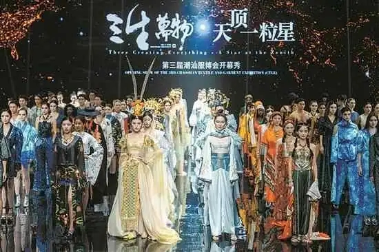 第四屆潮汕服博會(huì)3月18日起在汕頭舉行