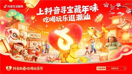 看花燈，賞英歌，品潮味，汕頭新春燈會(huì)引燃年味狂歡