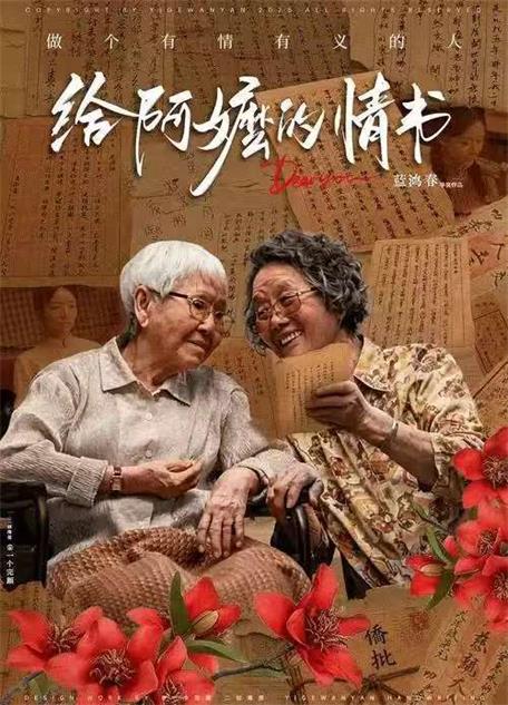 潮汕文學(xué)院的大潮汕文化“同題十詞牌系列” 之二十四【給阿嬤的情書】