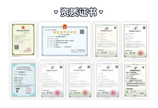 資質證書.jpg