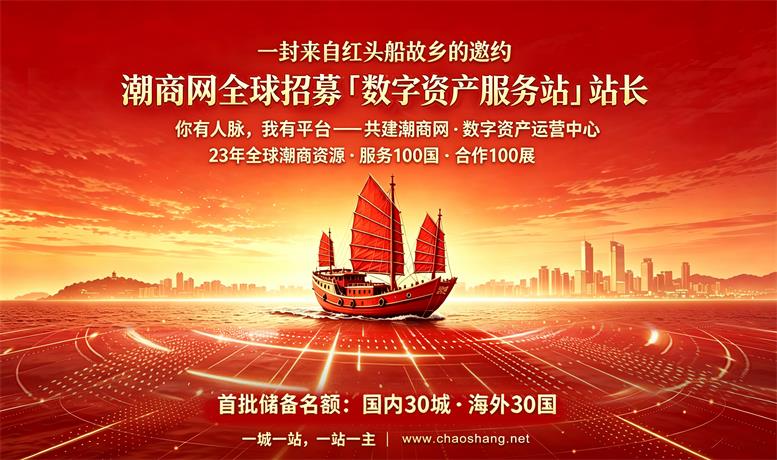一封來(lái)自紅頭船故鄉(xiāng)的邀約