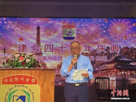法國潮州會館成立40周年慶?；顒釉诎屠枧e行
